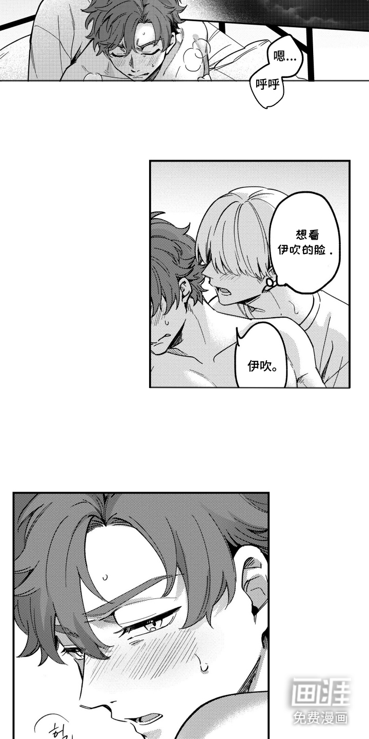 尼亚的恋爱训练漫画-图10