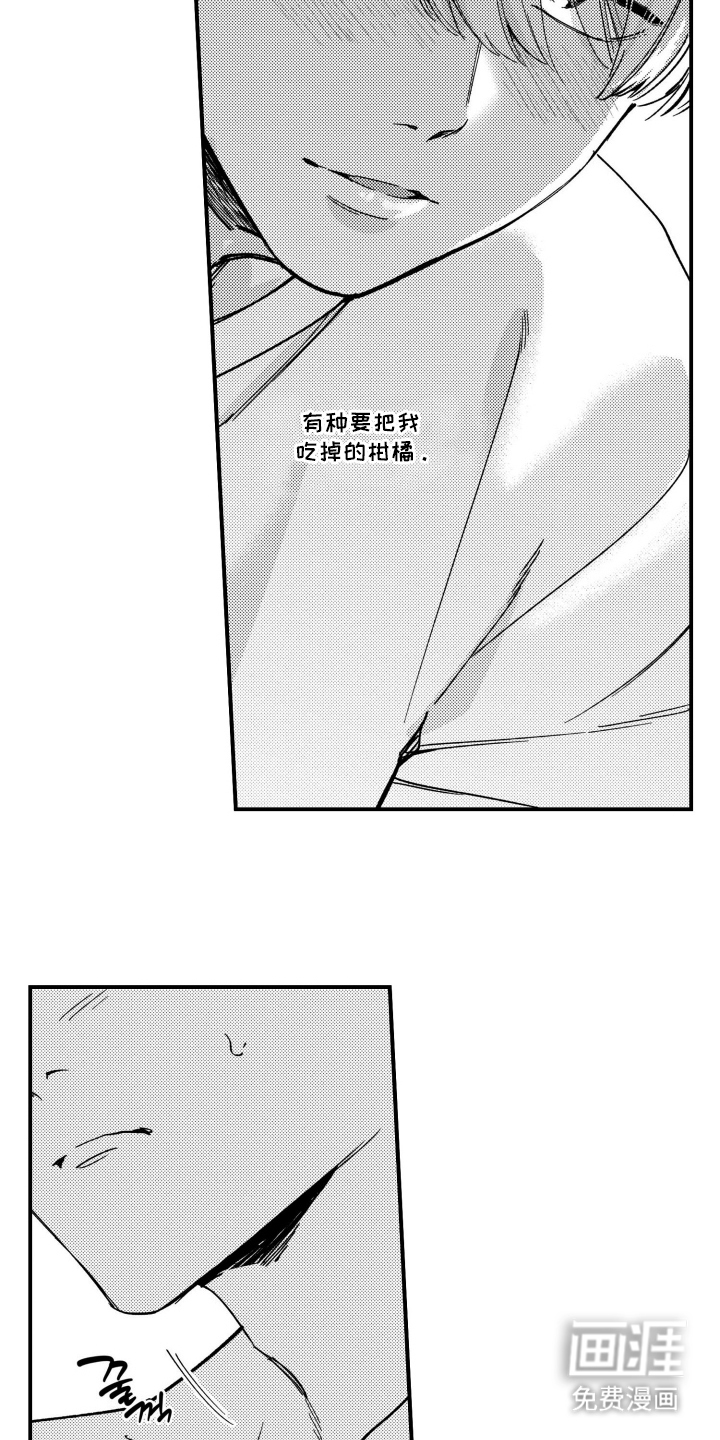 尼亚的恋爱训练漫画-图15
