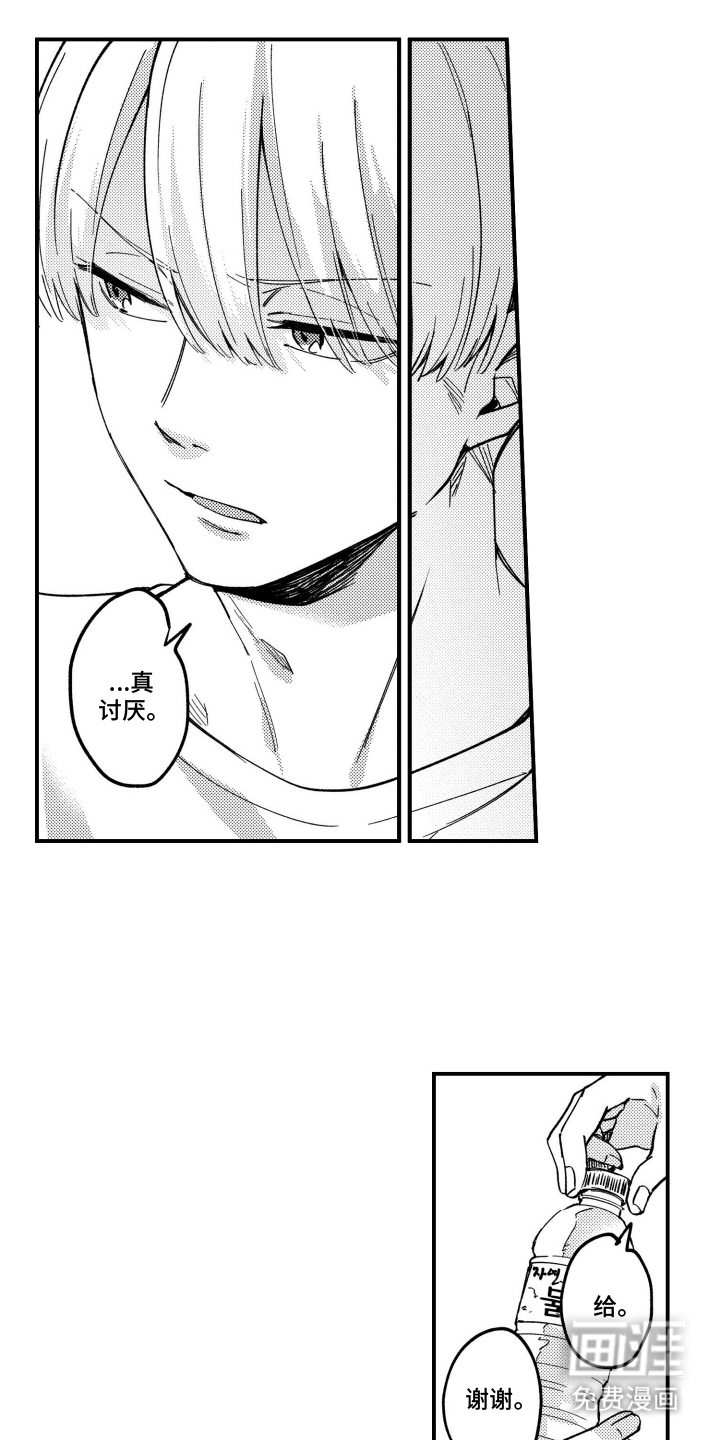 尼亚的恋爱训练漫画-图4