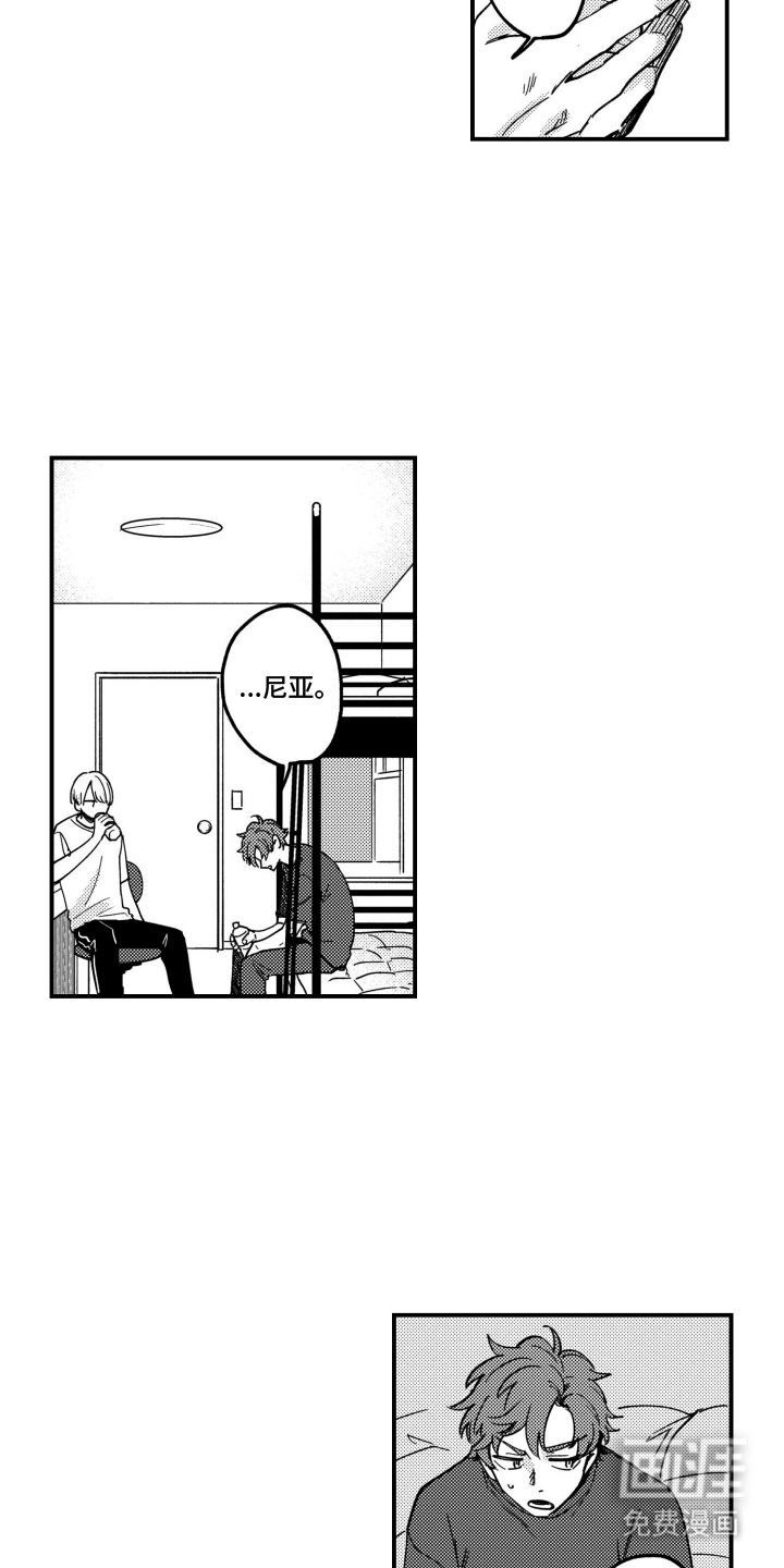 尼亚的恋爱训练漫画-图5