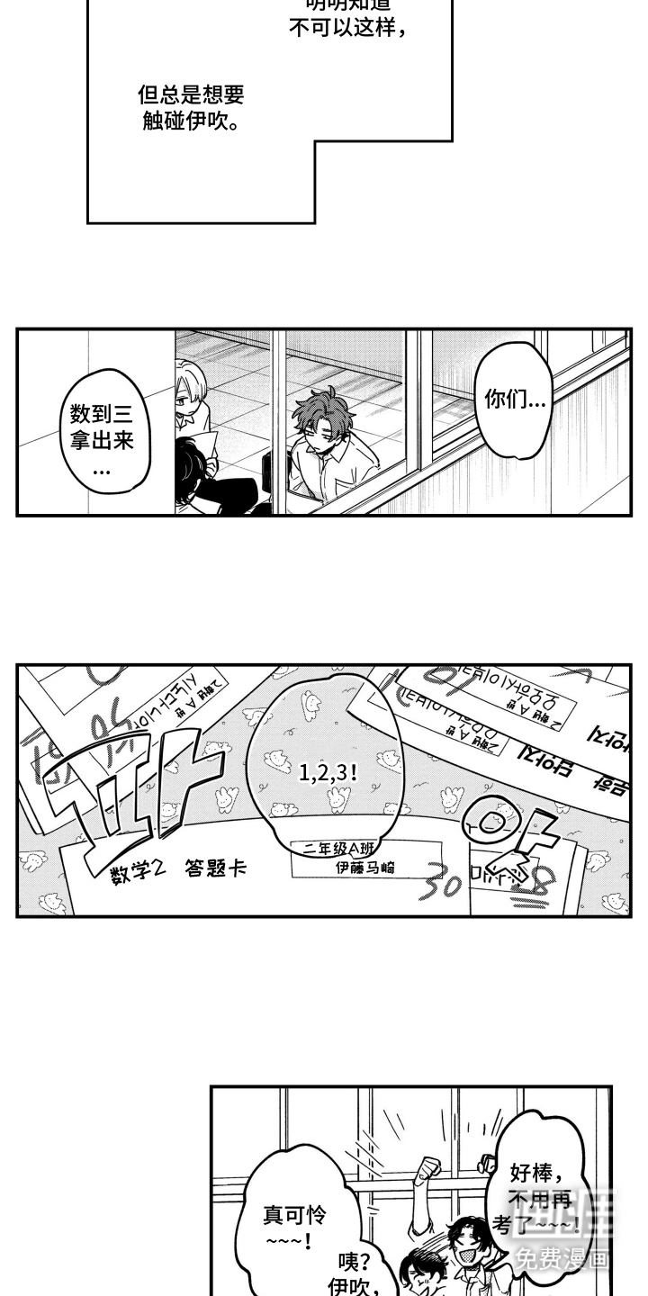 尼亚的恋爱训练漫画-图13