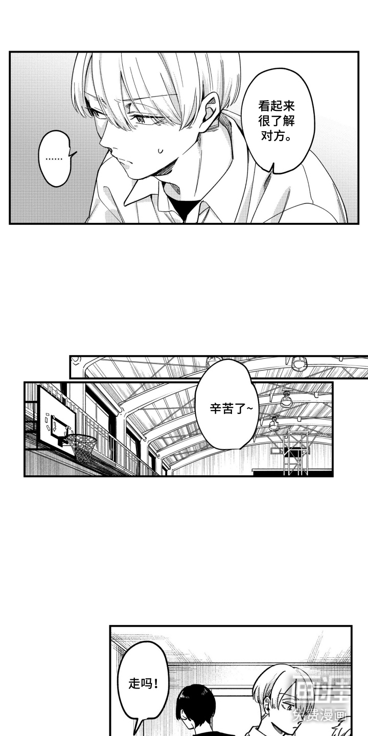 尼亚的恋爱训练漫画-图4