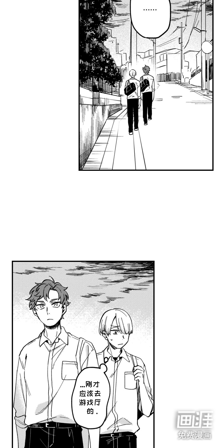 尼亚的恋爱训练漫画-图10