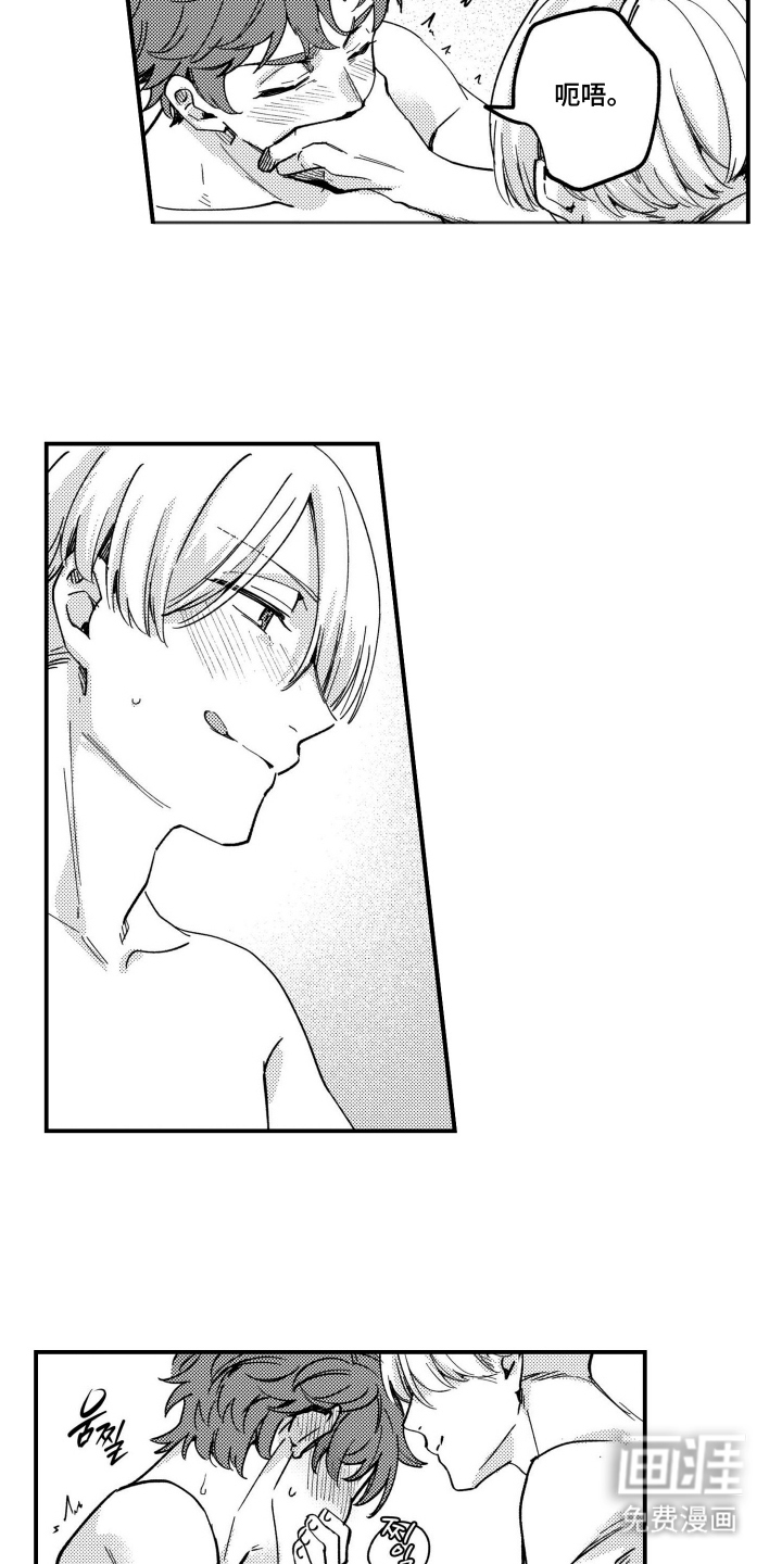 尼亚的恋爱训练漫画-图6