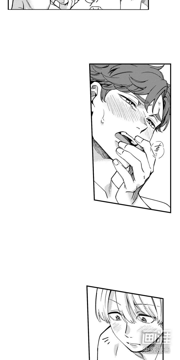 尼亚的恋爱训练漫画-图7