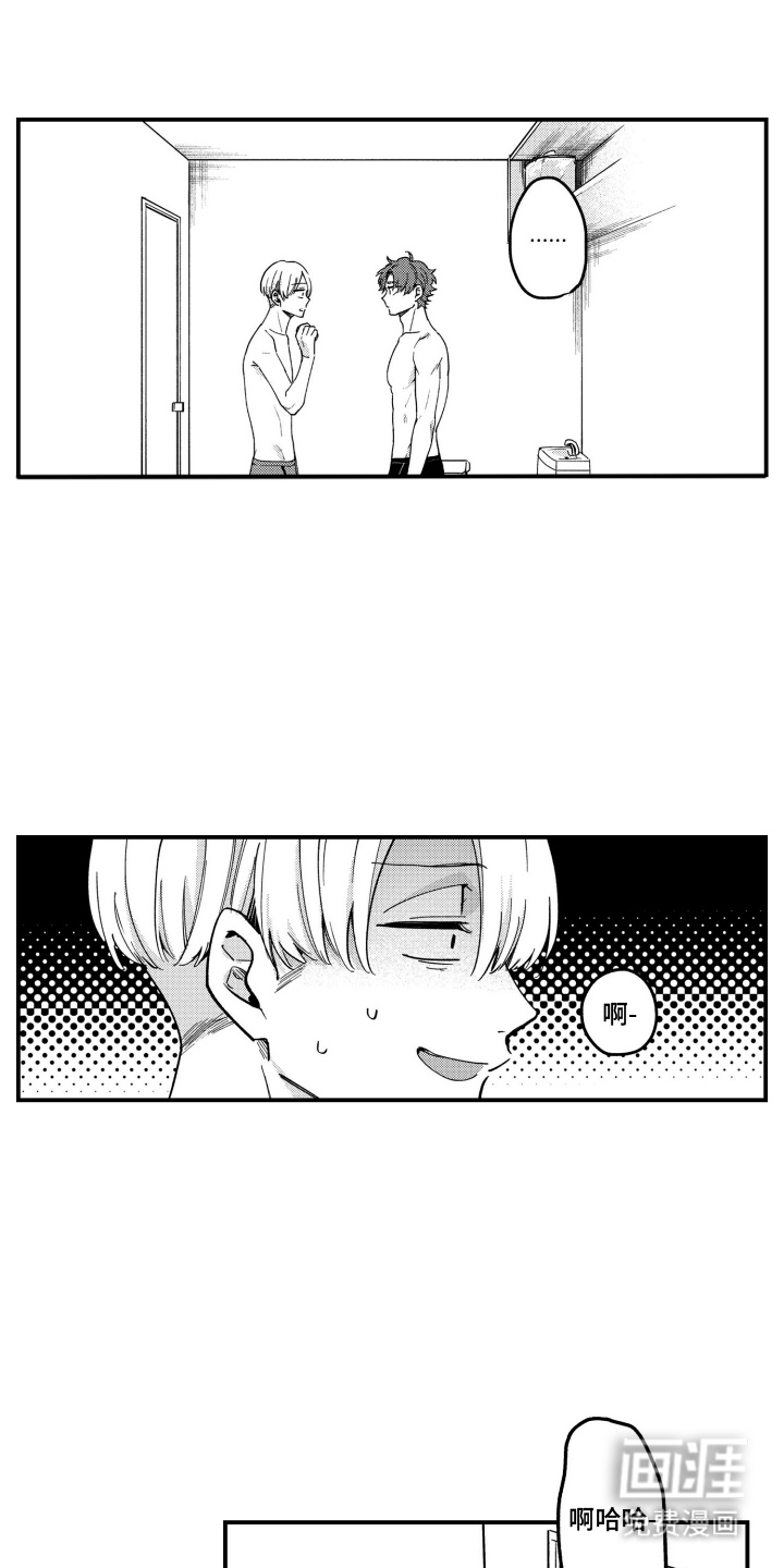 尼亚的恋爱训练漫画-图4