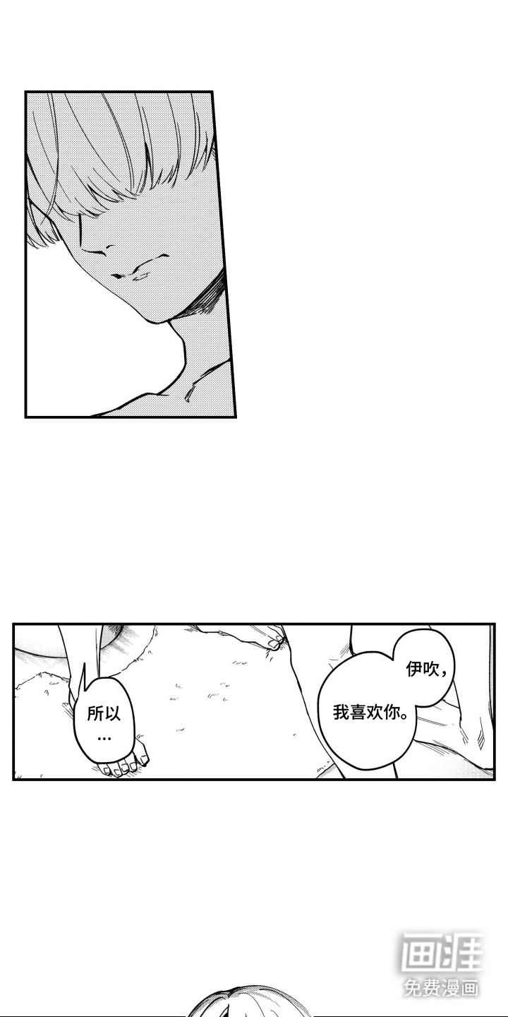 尼亚的恋爱训练漫画-图10