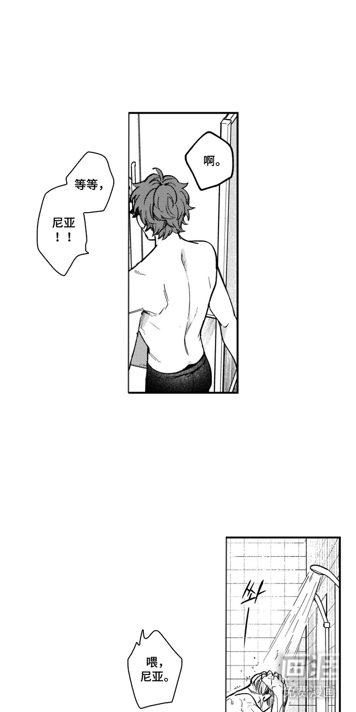 尼亚的恋爱训练漫画-图12