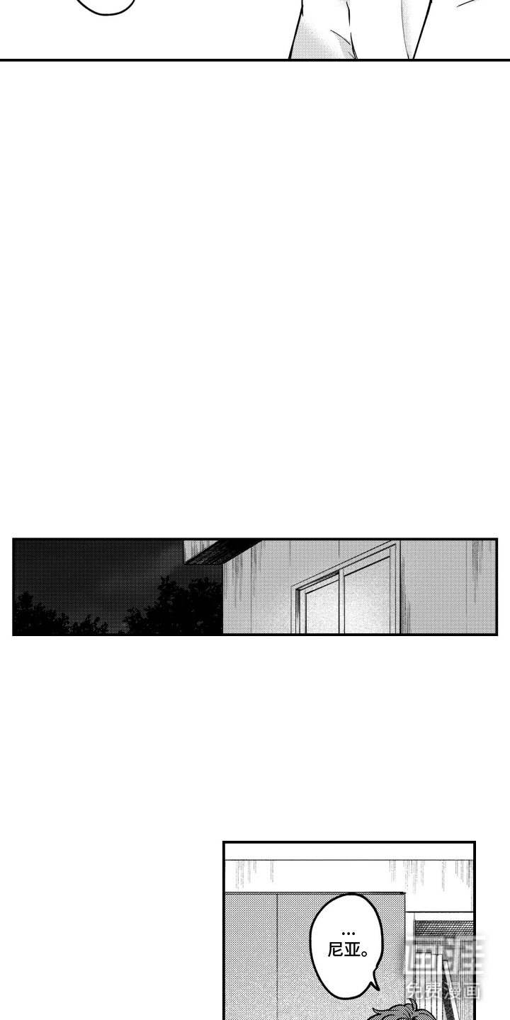 尼亚的恋爱训练漫画-图15