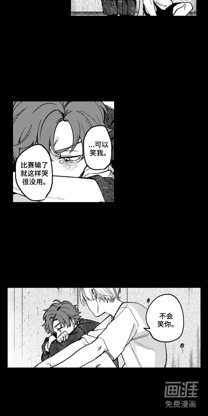 尼亚的恋爱训练漫画-图4