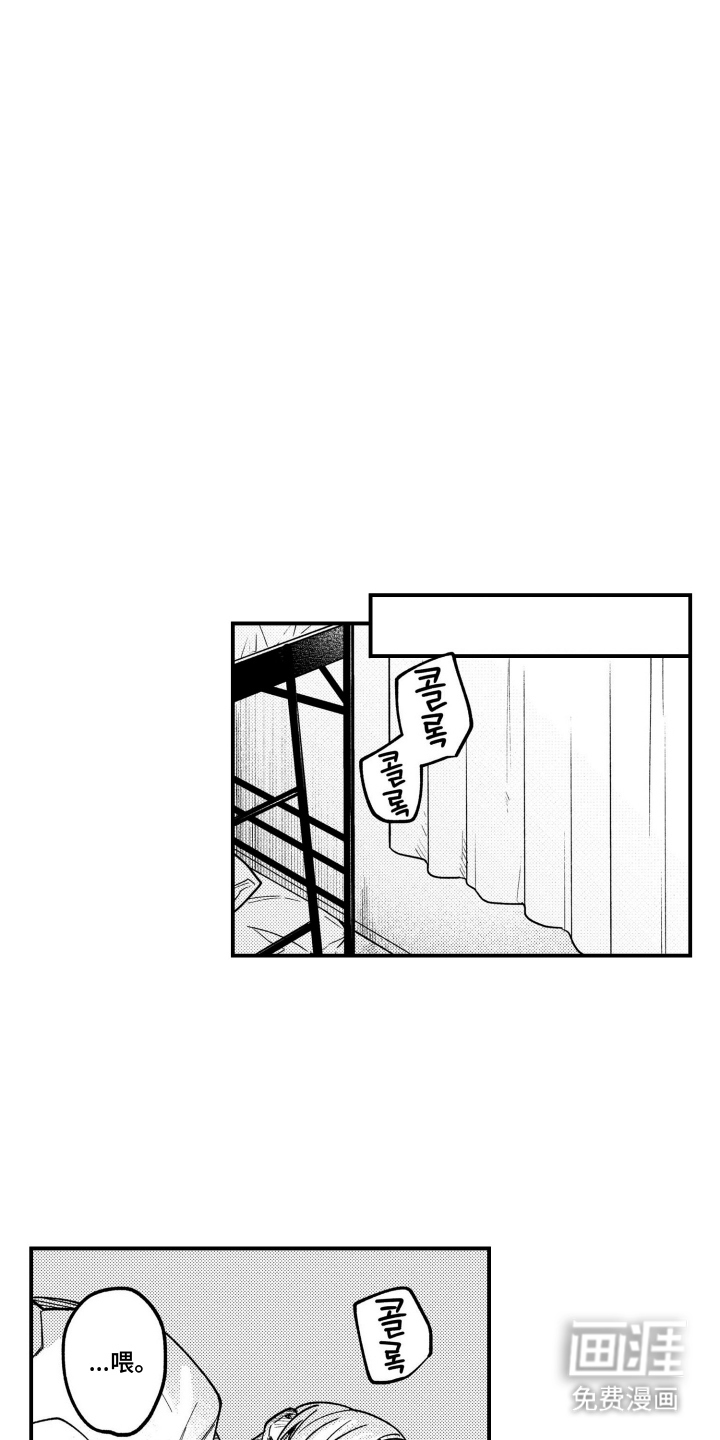尼亚的恋爱训练漫画-图7