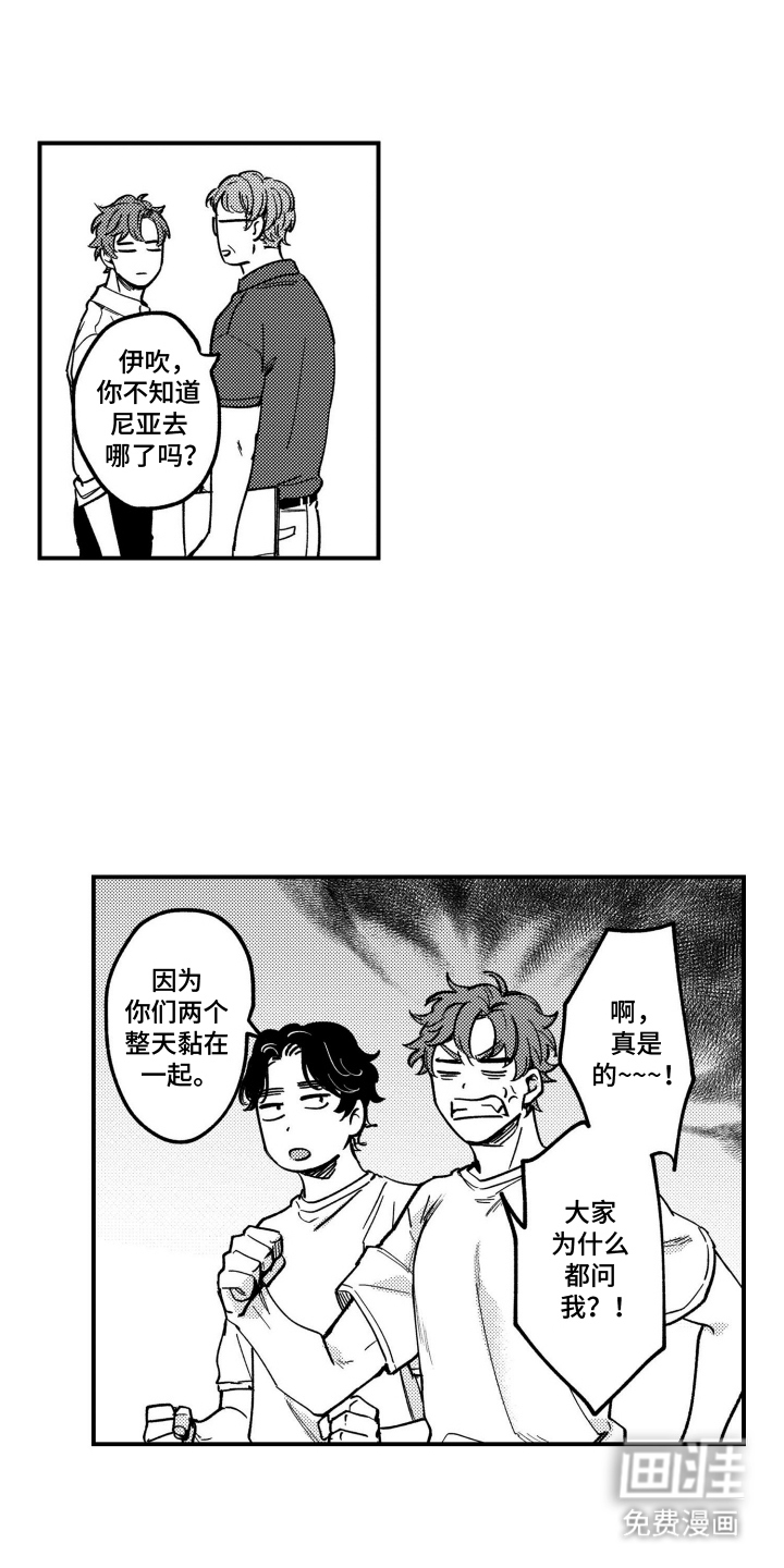 尼亚的恋爱训练漫画-图12