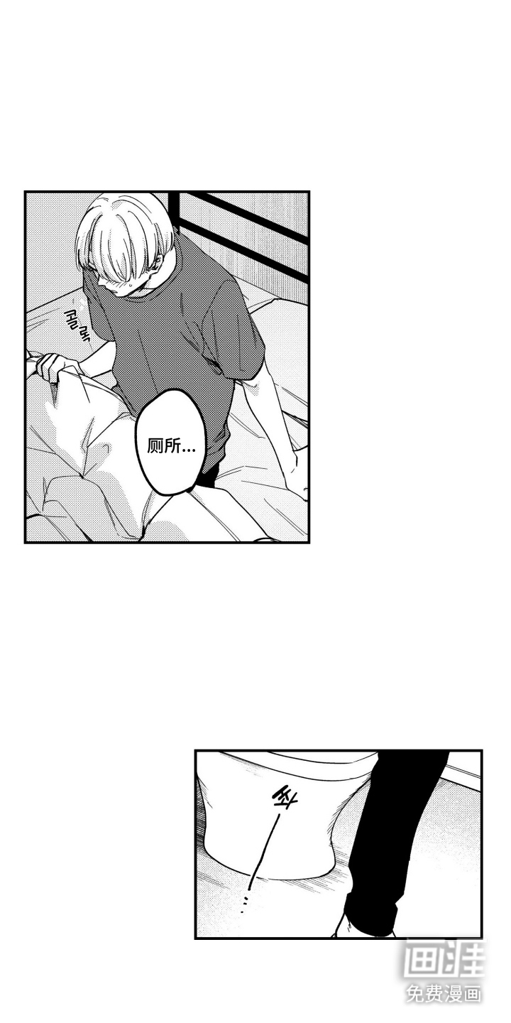 尼亚的恋爱训练漫画-图9