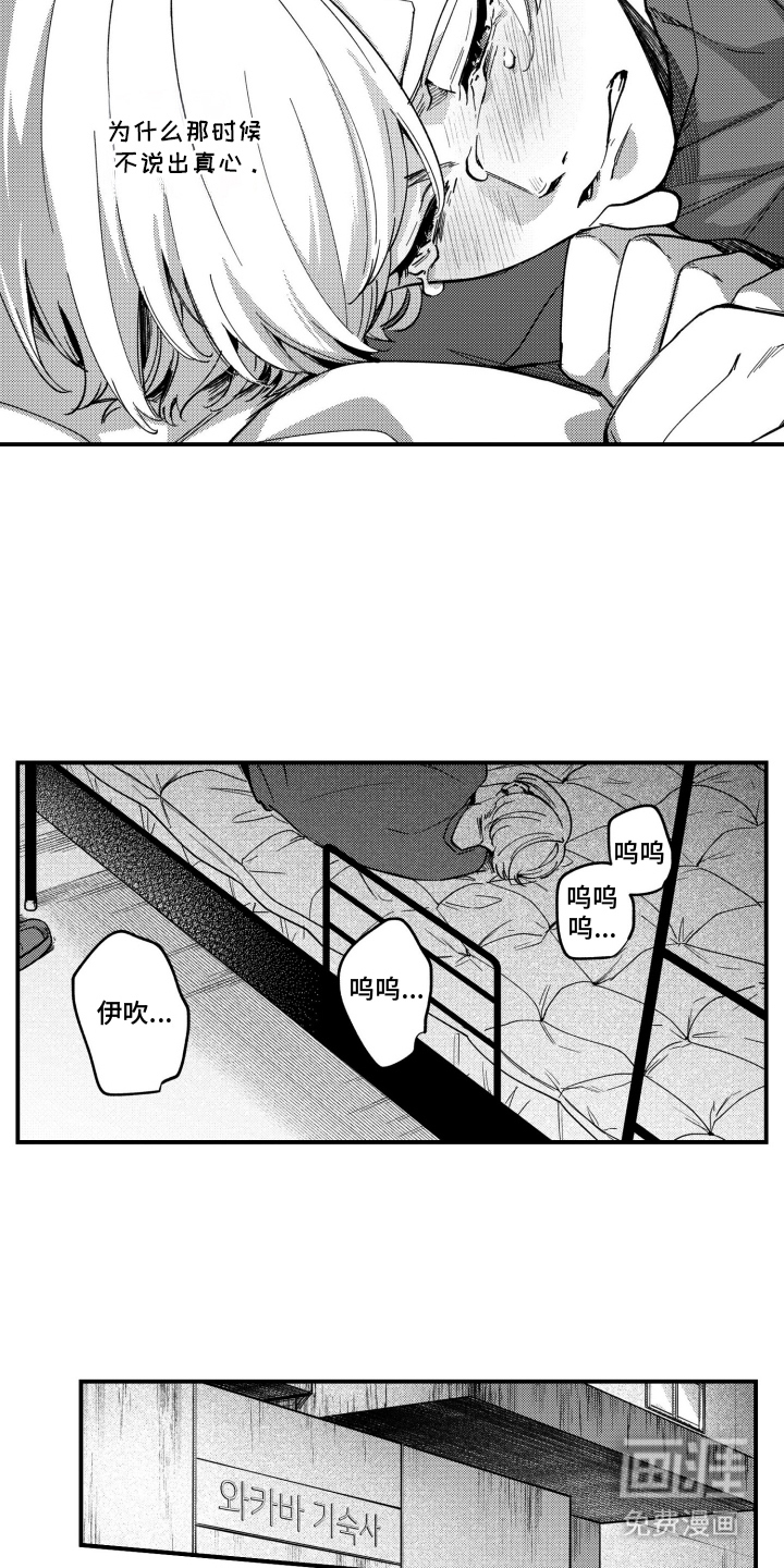 尼亚的恋爱训练漫画-图13