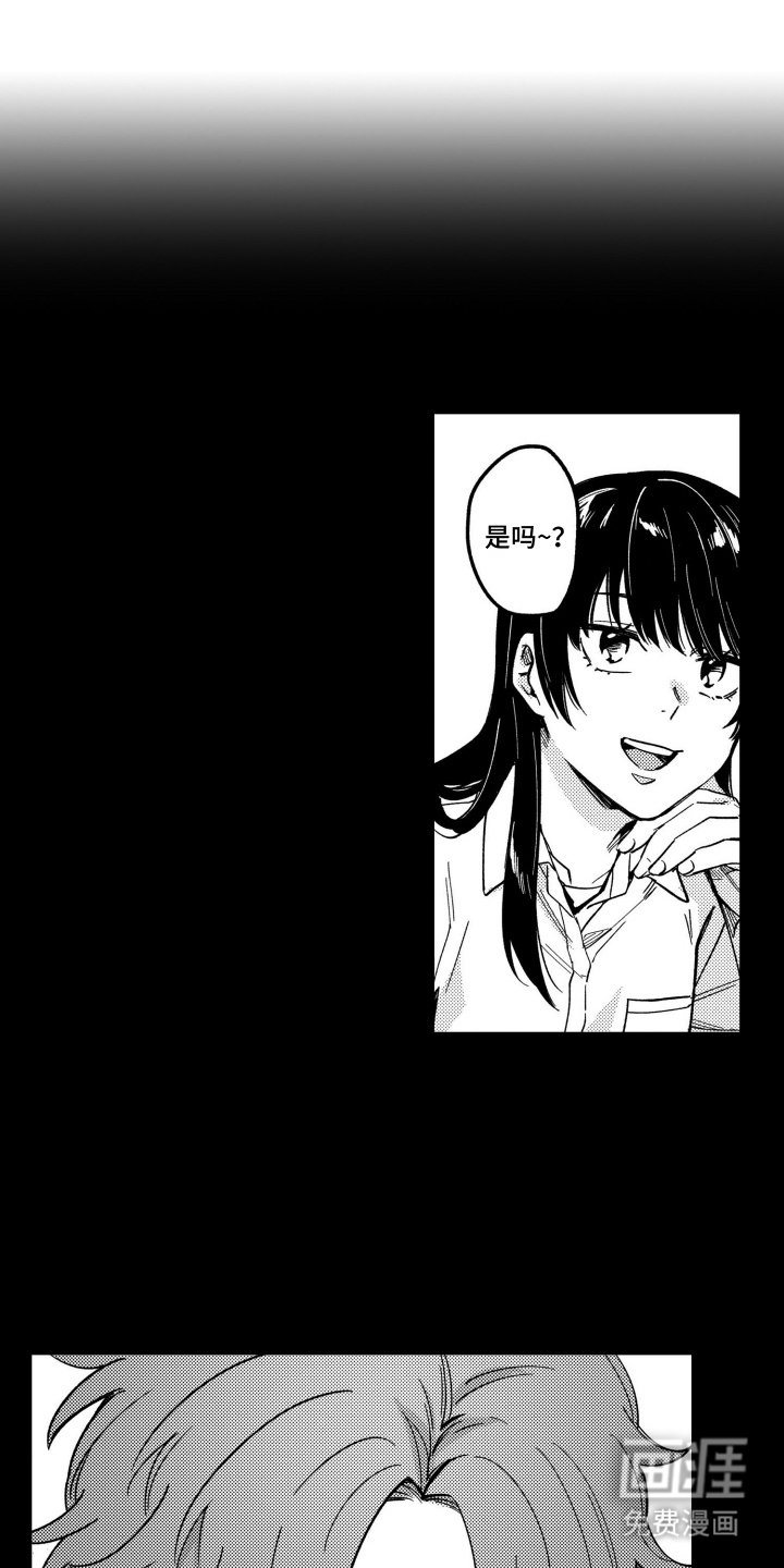 尼亚的恋爱训练第18话第1页