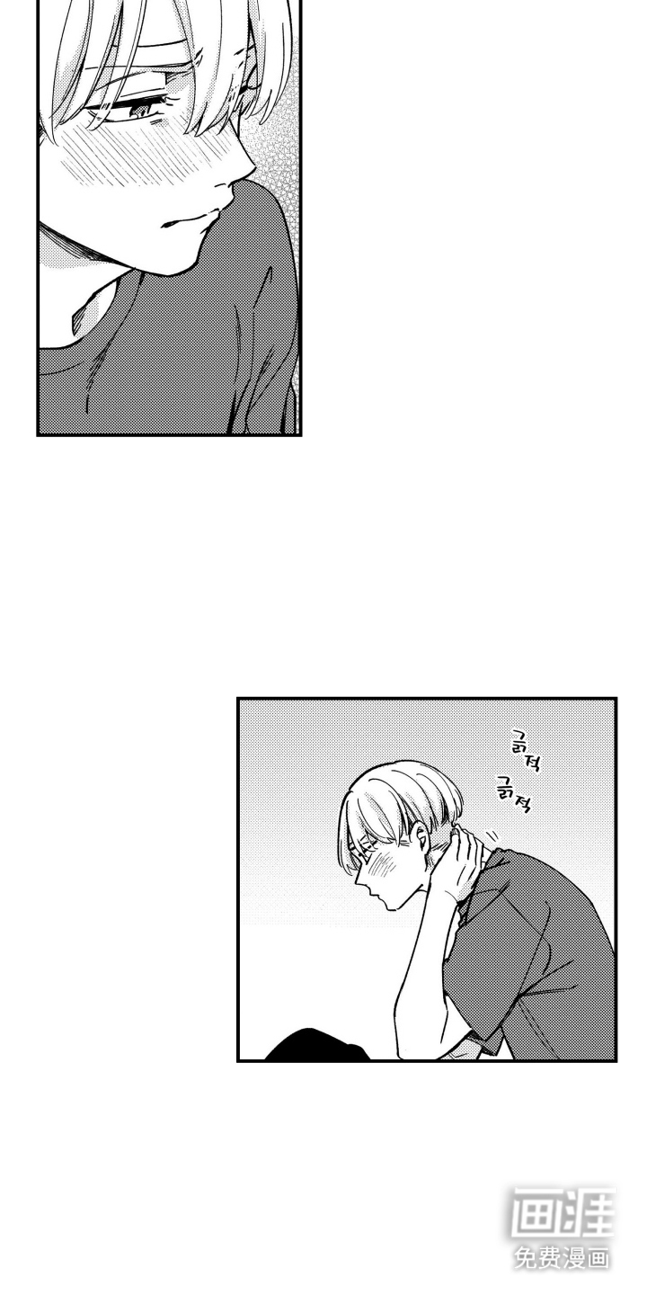 尼亚的恋爱训练漫画-图8