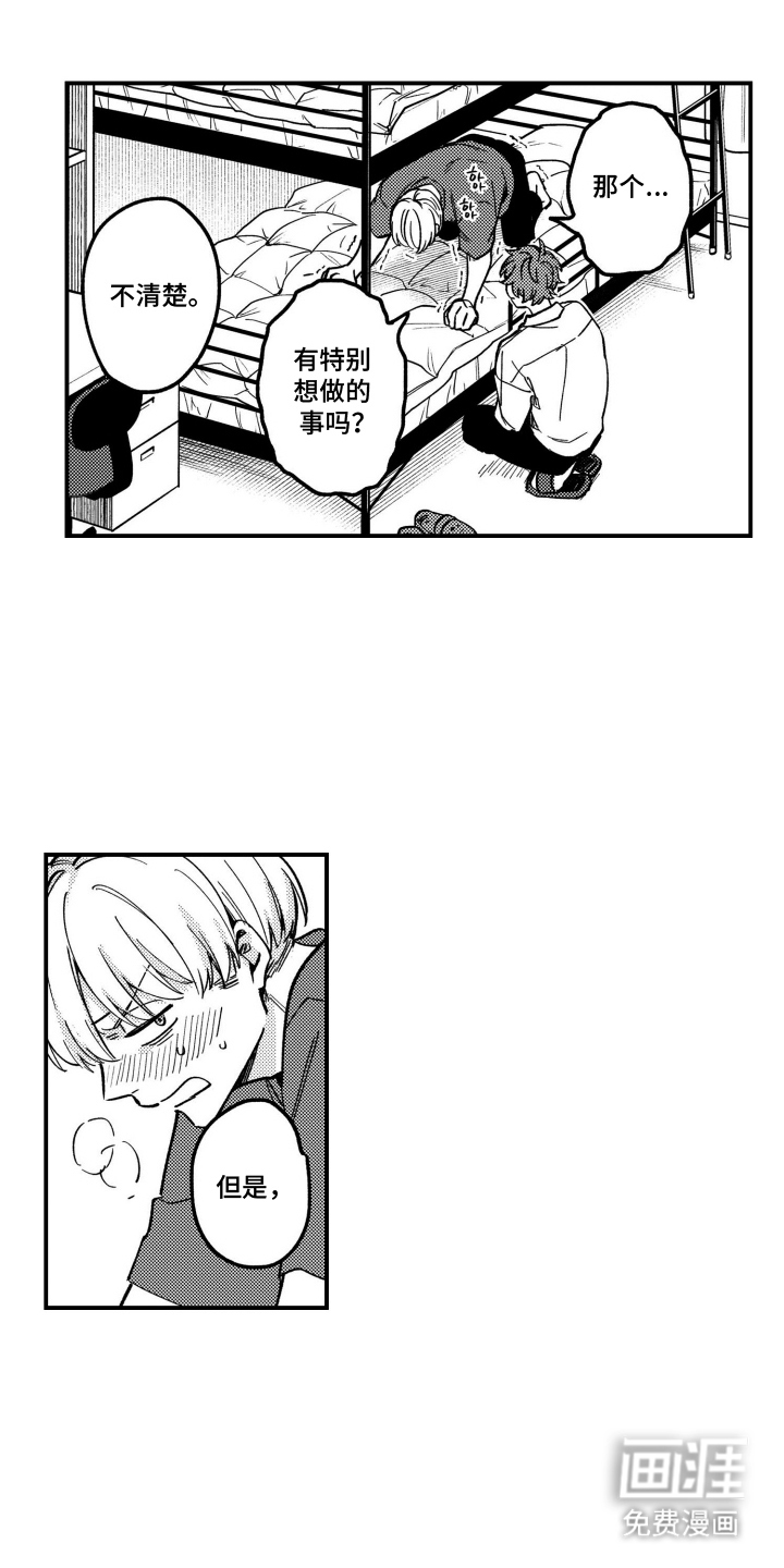 尼亚的恋爱训练漫画-图12