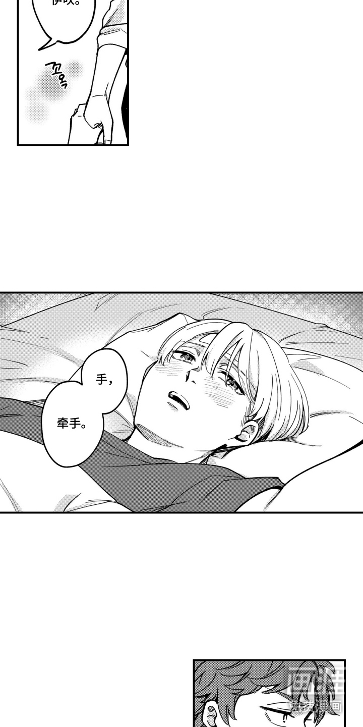 尼亚的恋爱训练漫画-图16