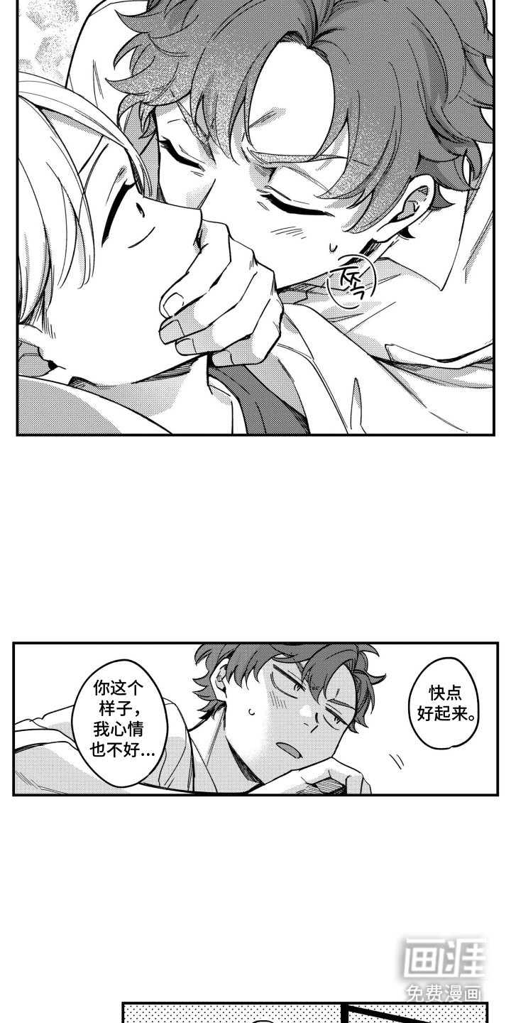 尼亚的恋爱训练漫画-图19