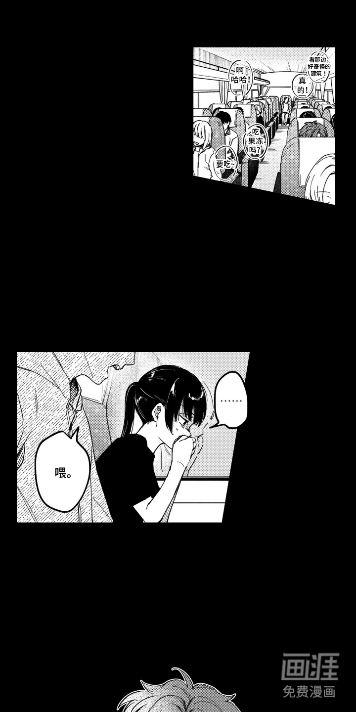 尼亚的恋爱训练漫画-图12