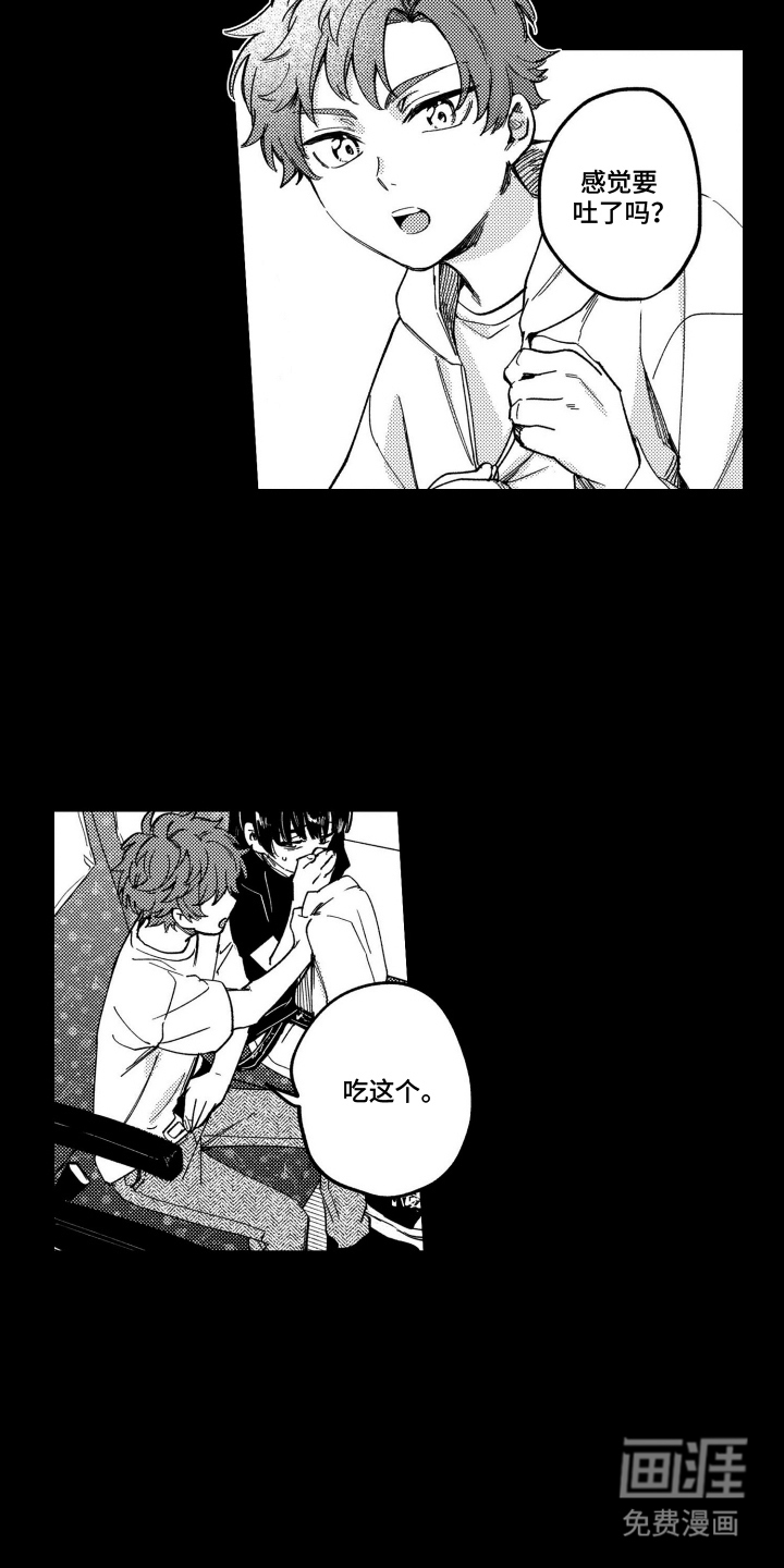 尼亚的恋爱训练漫画-图13