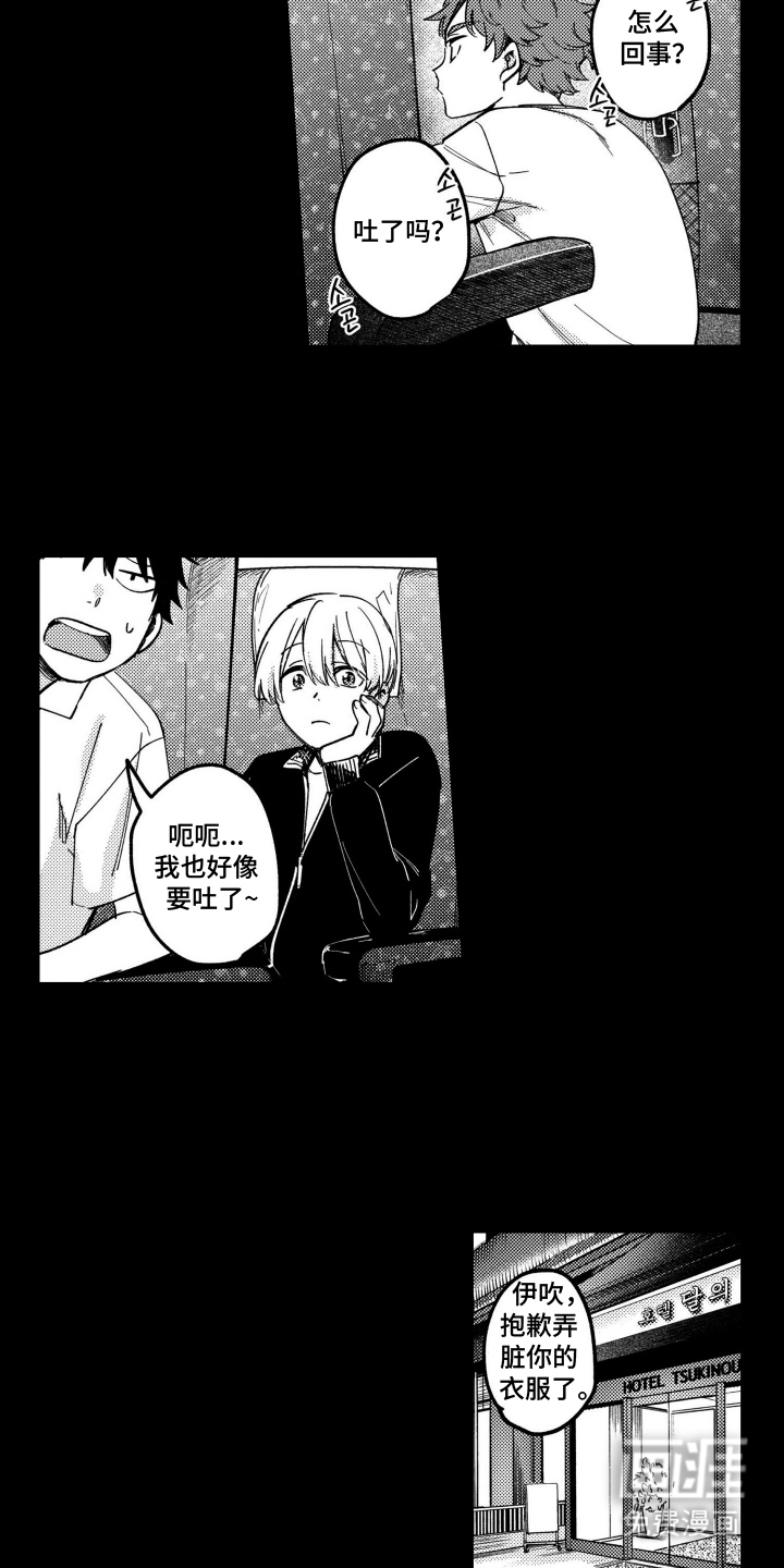 尼亚的恋爱训练漫画-图15