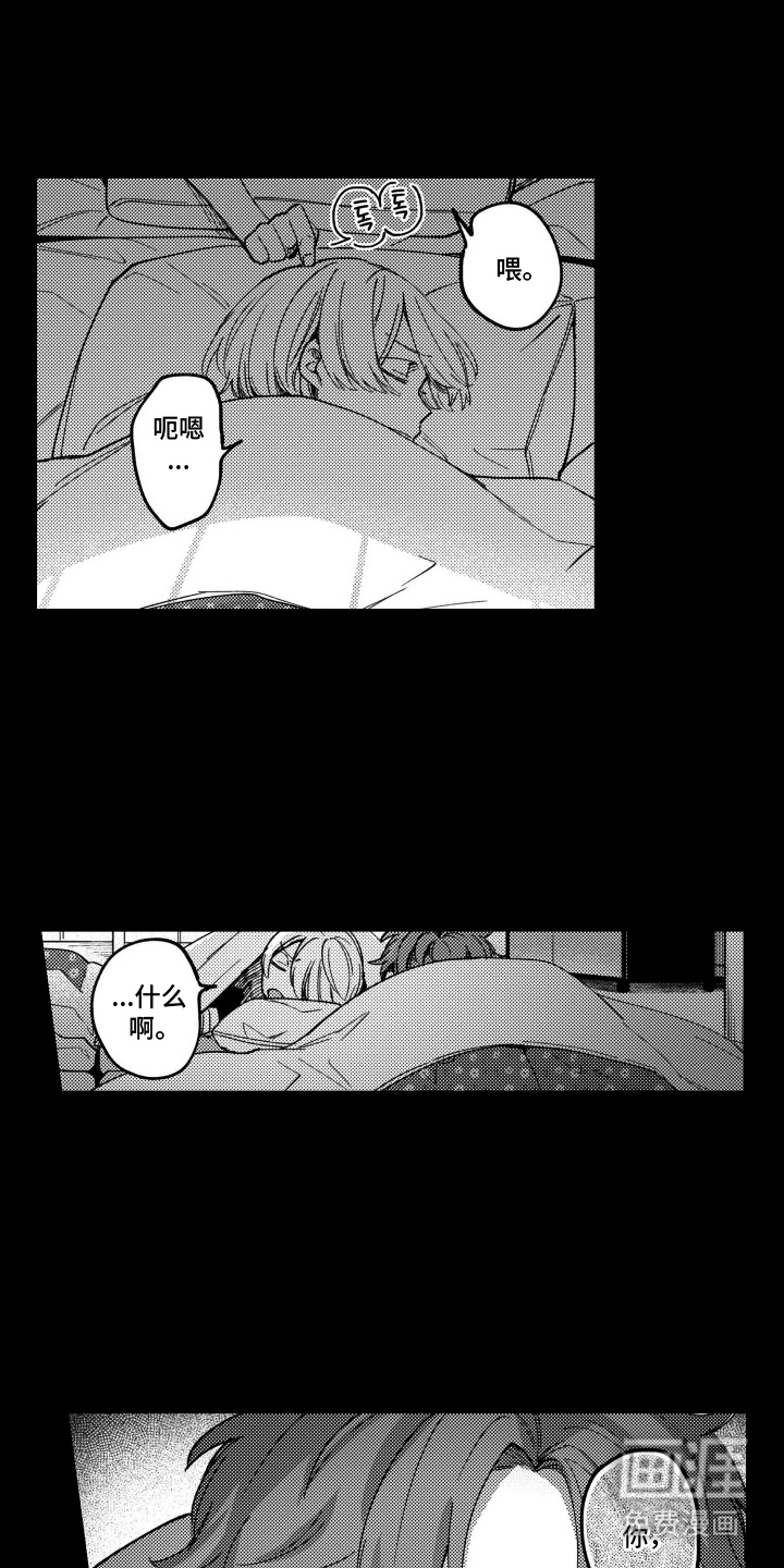 尼亚的恋爱训练漫画-图4