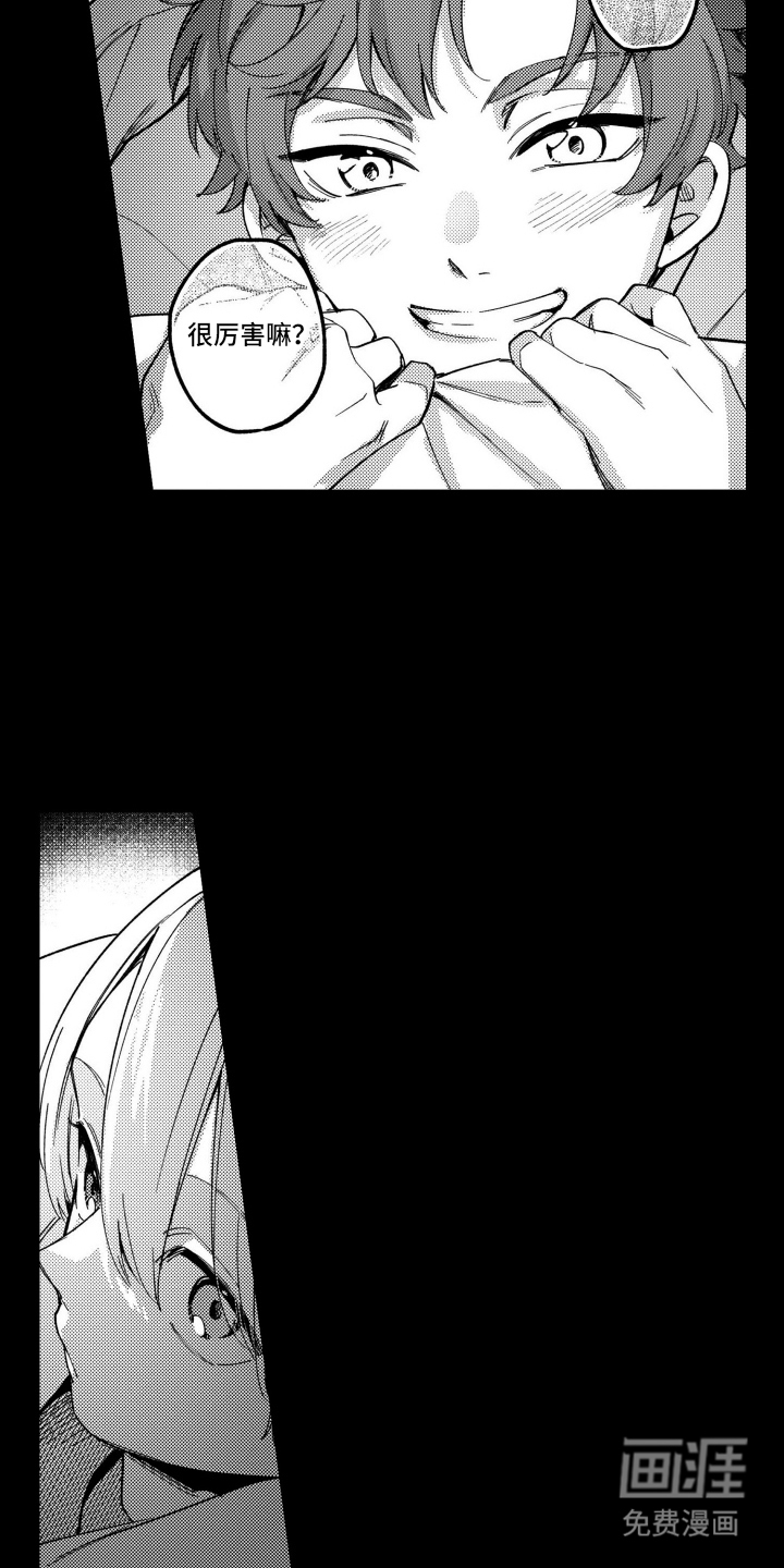尼亚的恋爱训练漫画-图5