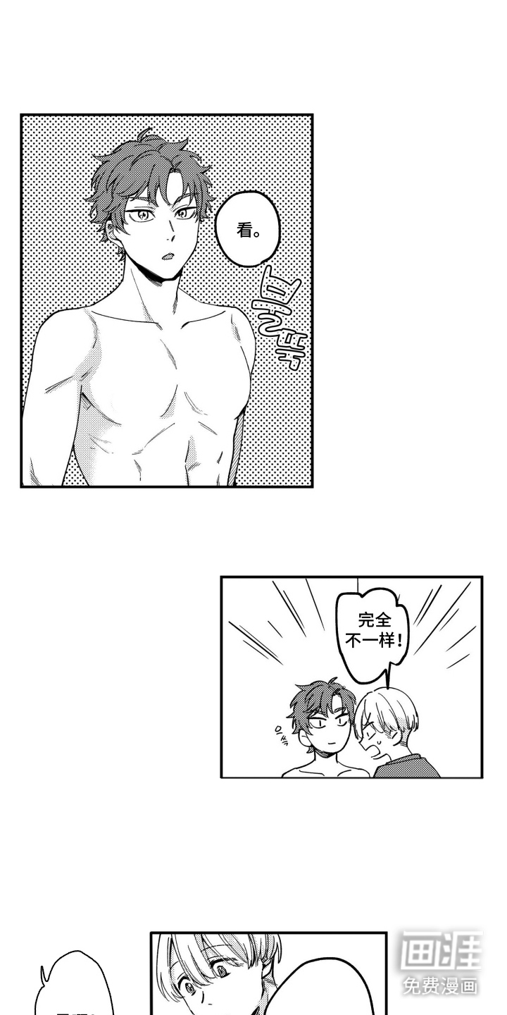尼亚的恋爱训练漫画-图12