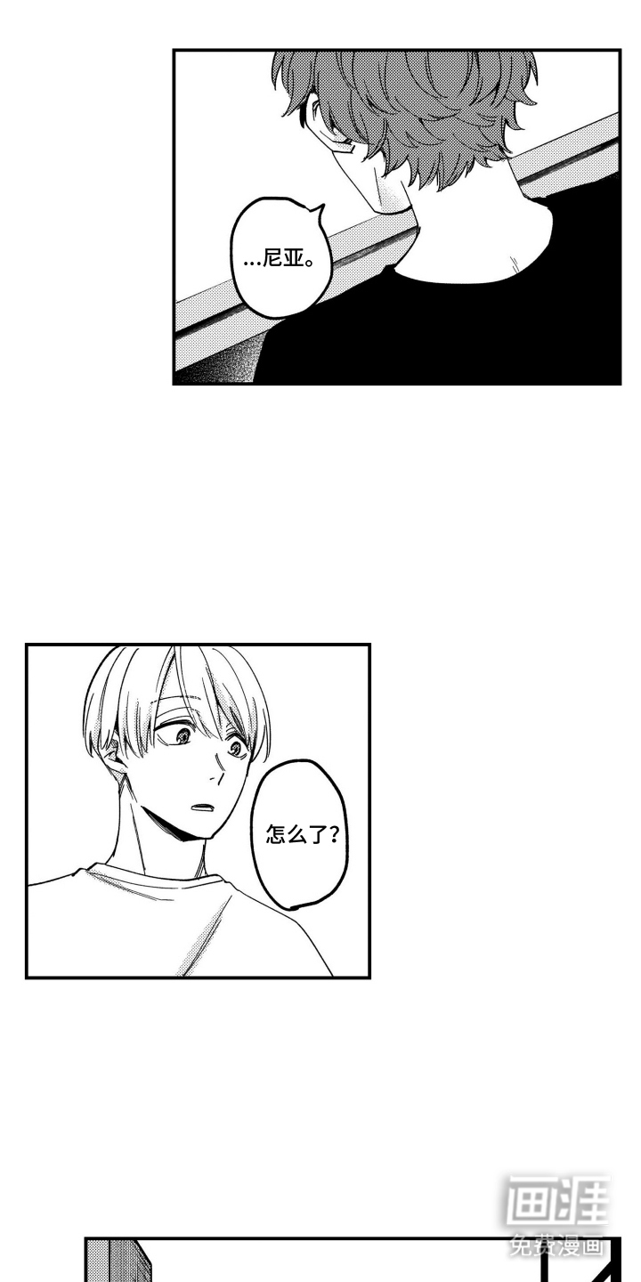 尼亚的恋爱训练漫画-图7