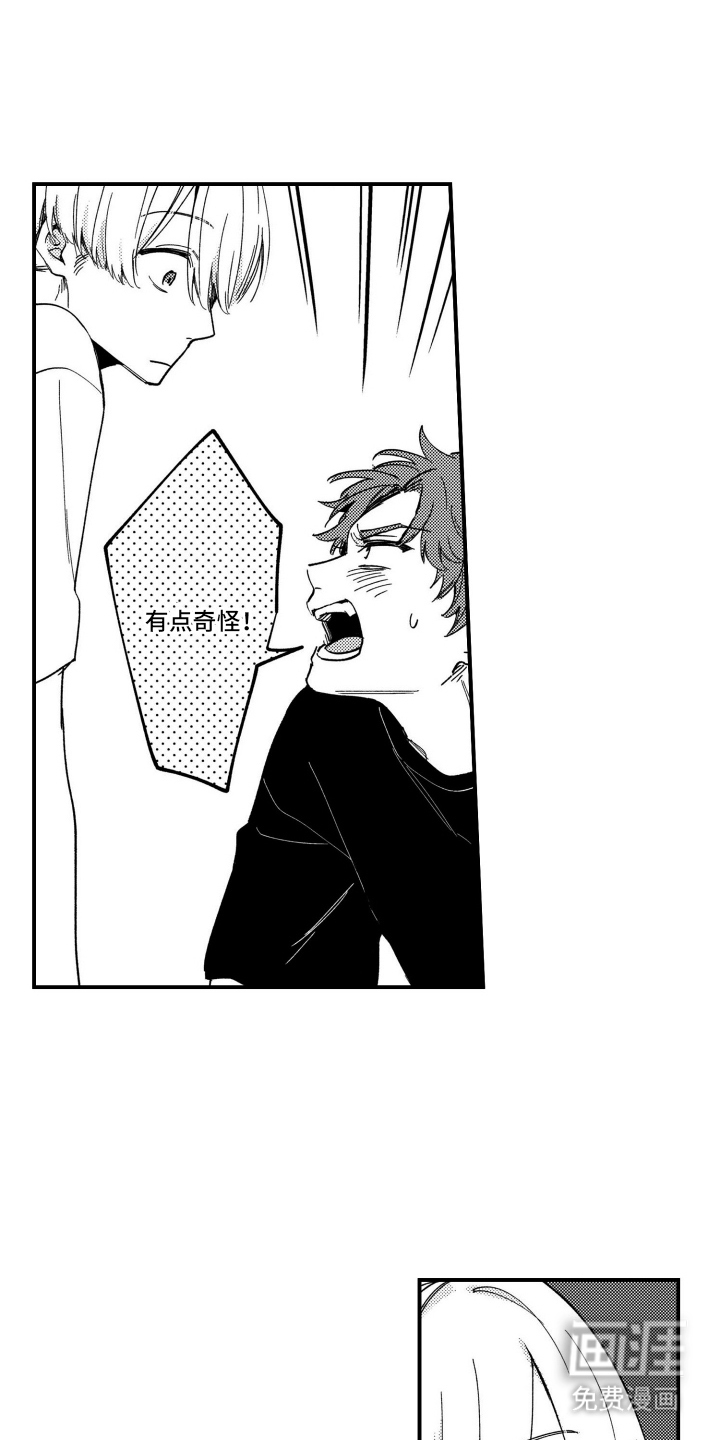 尼亚的恋爱训练漫画-图10