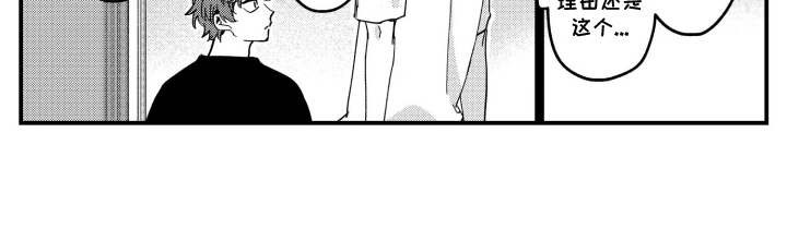 尼亚的恋爱训练漫画-图16
