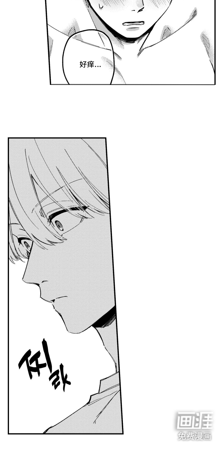 尼亚的恋爱训练漫画-图9
