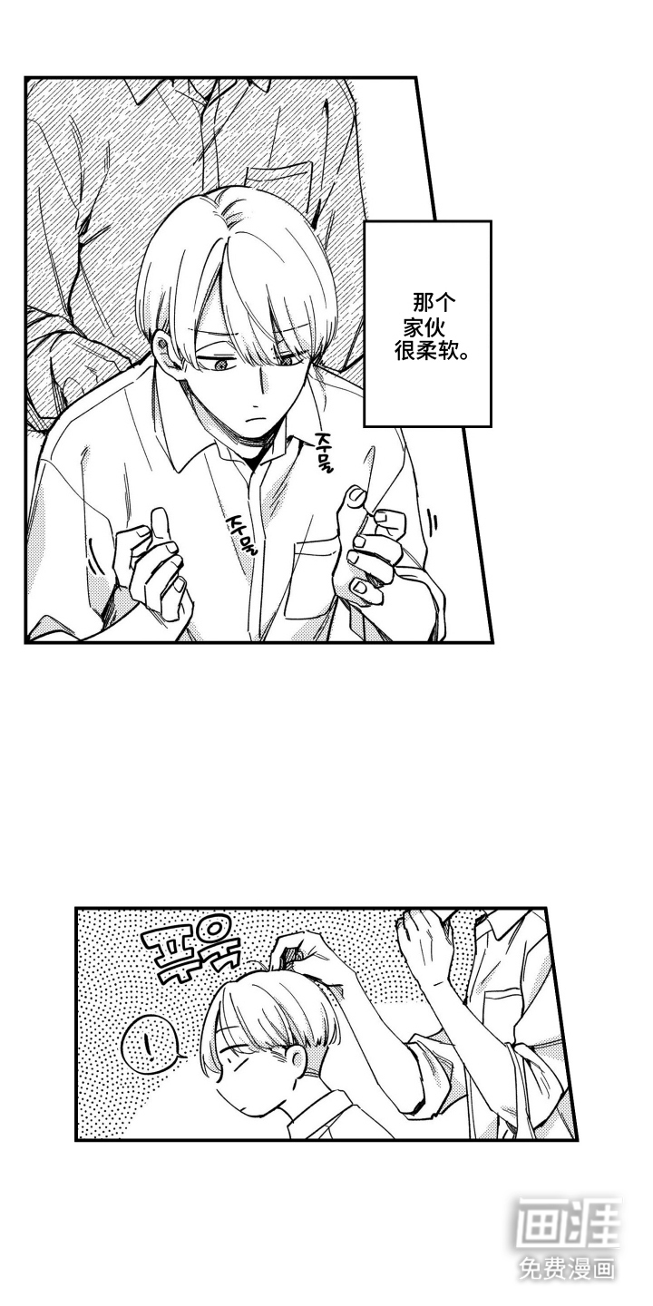 尼亚的恋爱训练第7话第1页