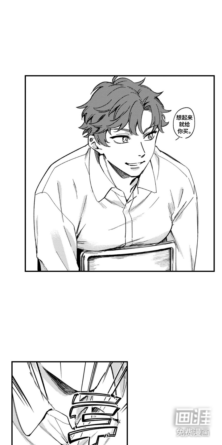 尼亚的恋爱训练漫画-图6
