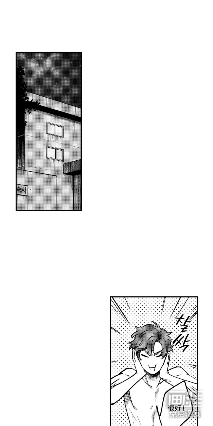 尼亚的恋爱训练漫画-图9