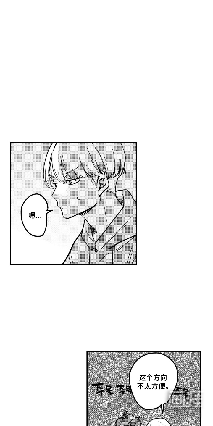 尼亚的恋爱训练漫画-图11