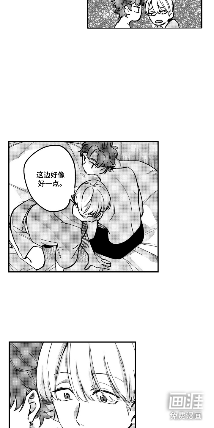 尼亚的恋爱训练漫画-图12