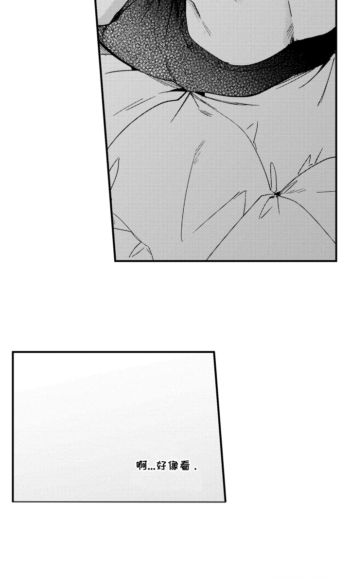 尼亚的恋爱训练漫画-图14