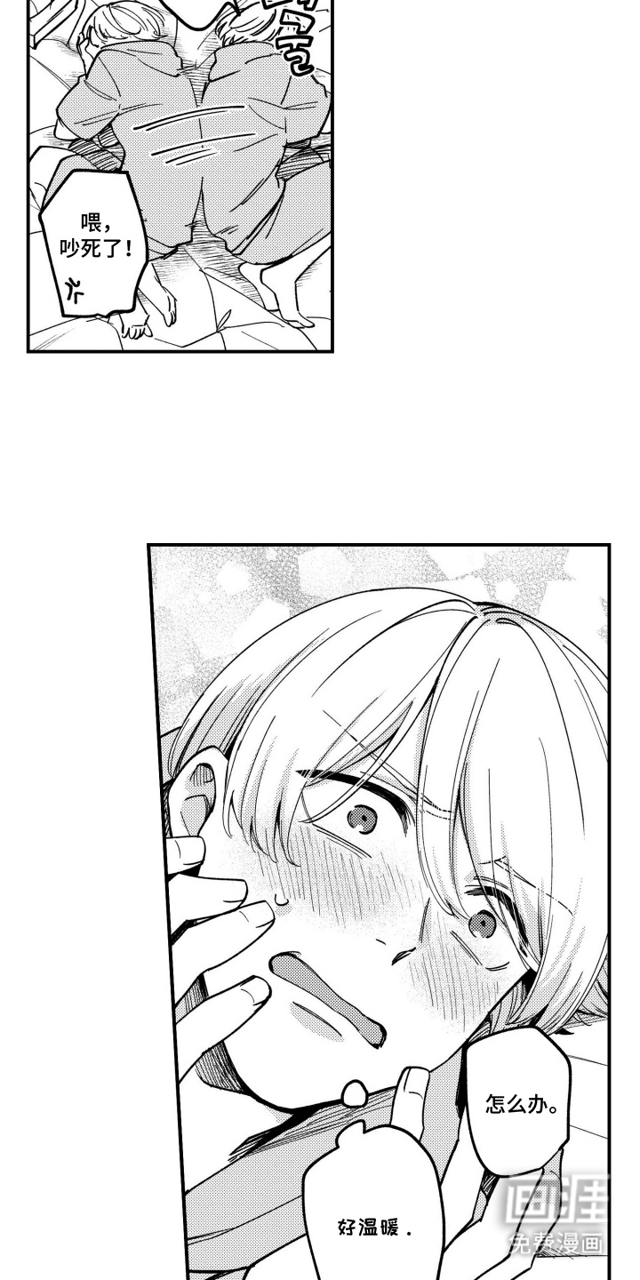 尼亚的恋爱训练漫画-图4