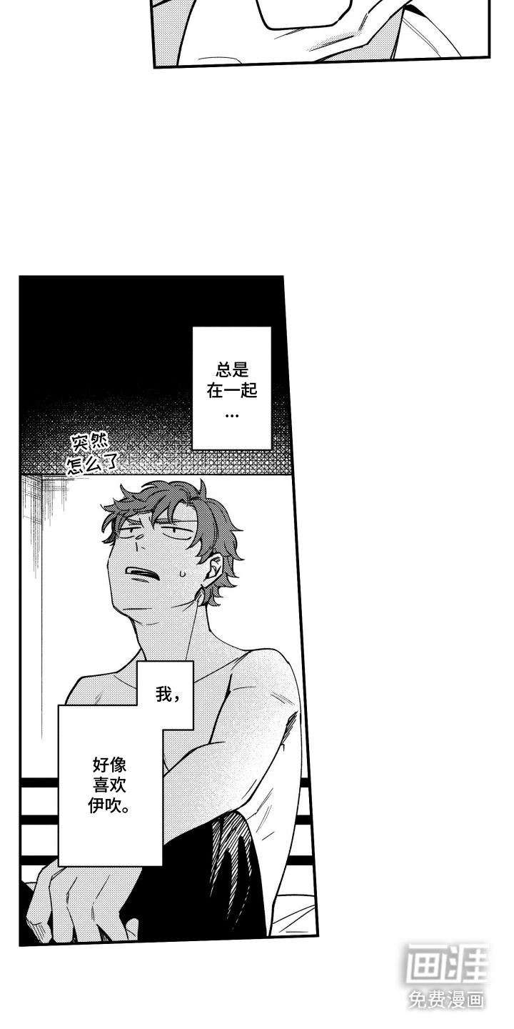 尼亚的恋爱训练漫画-图5