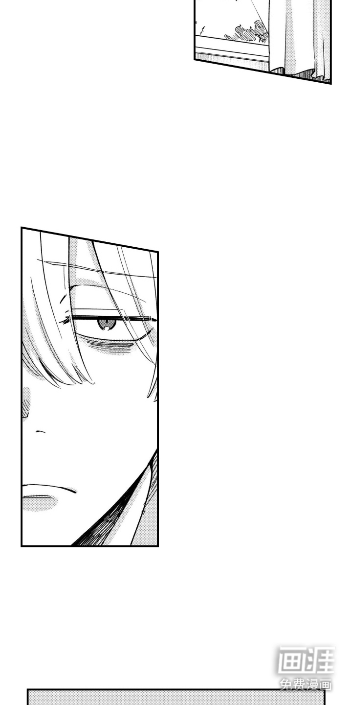 尼亚的恋爱训练漫画-图9