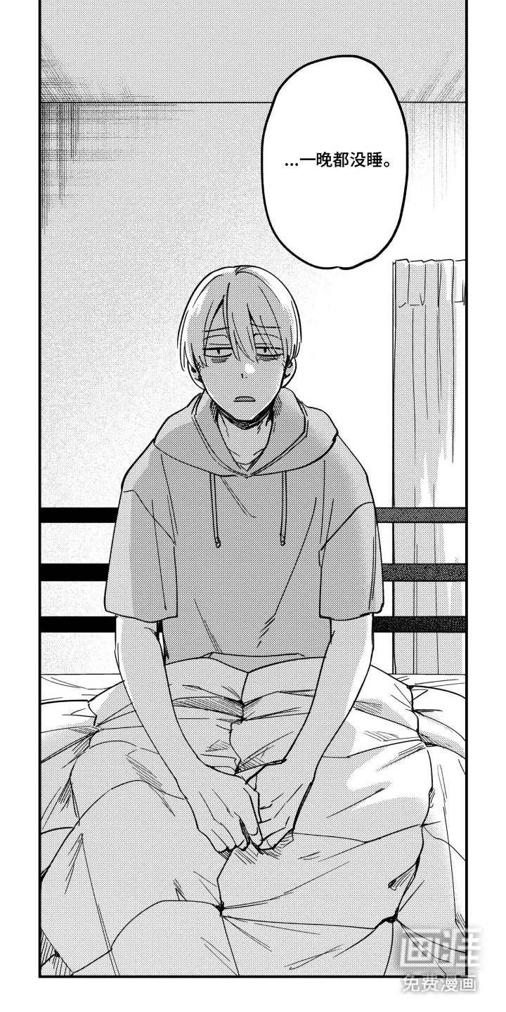 尼亚的恋爱训练漫画-图10