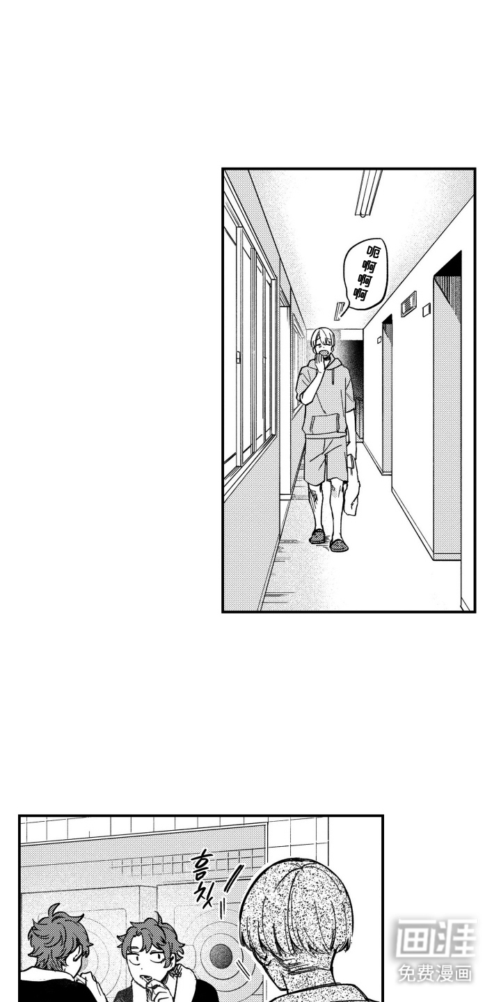 尼亚的恋爱训练漫画-图11