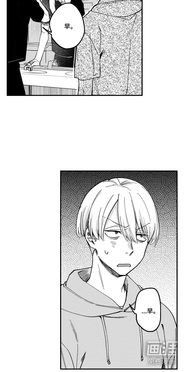 尼亚的恋爱训练漫画-图12