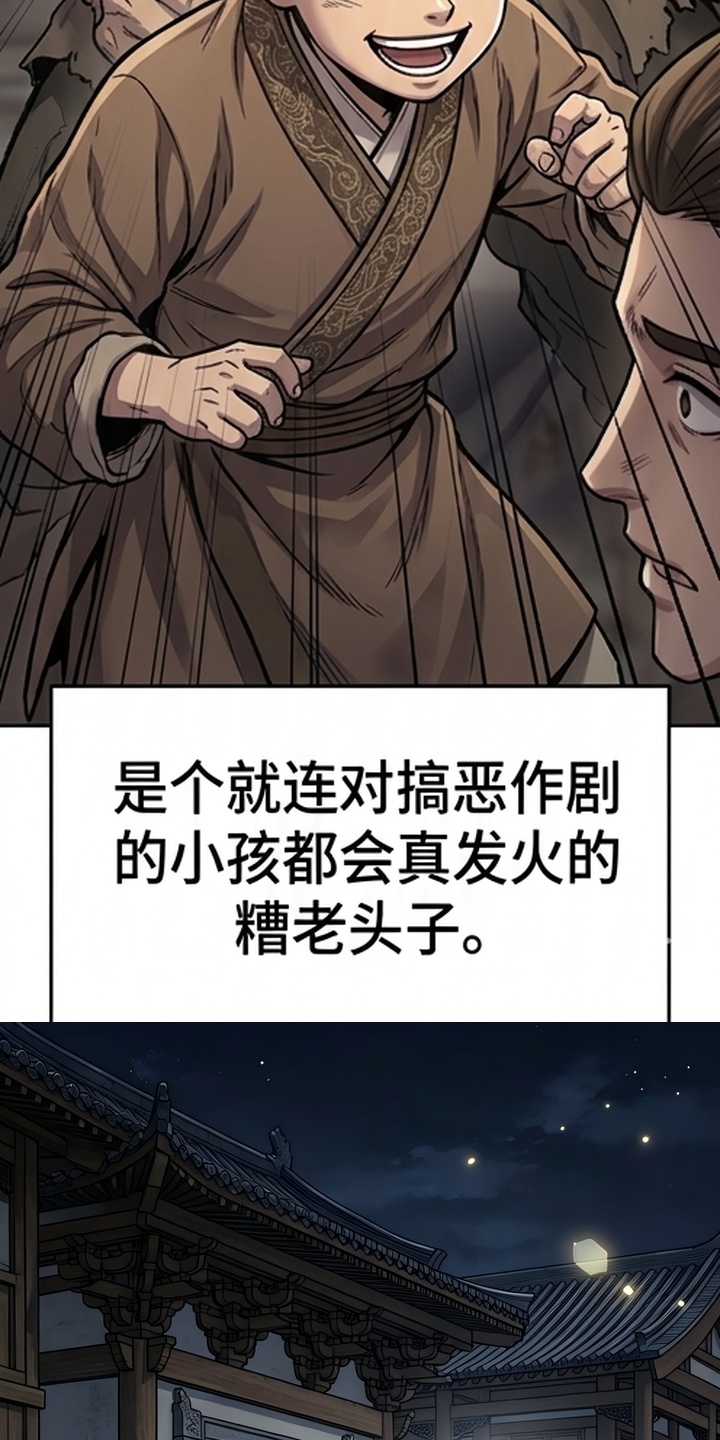 你修仙还看家世？漫画-图7