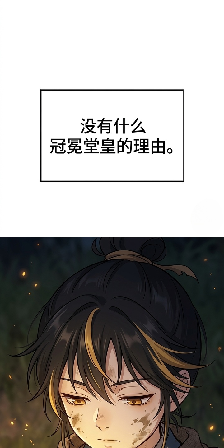 你修仙还看家世？漫画-图12