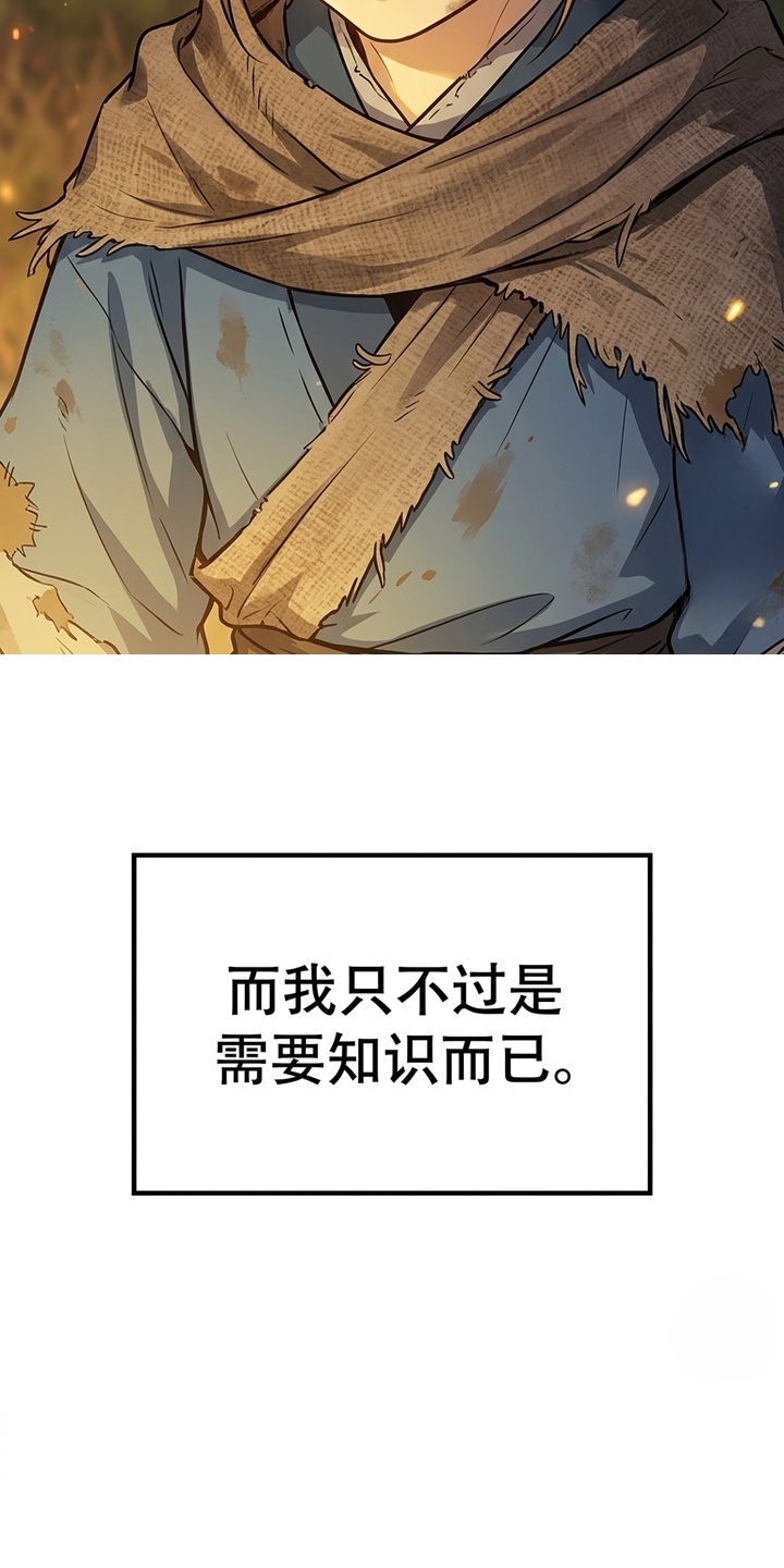 你修仙还看家世？漫画-图13