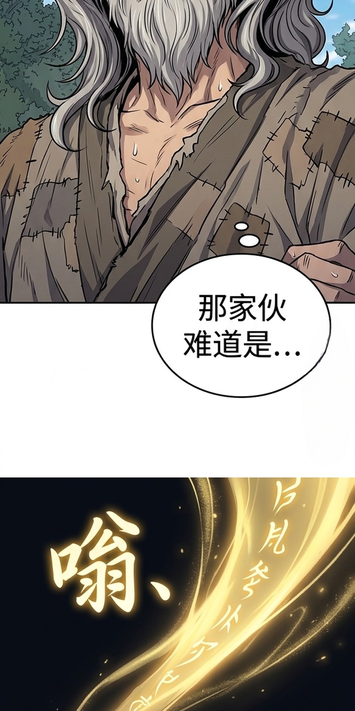 你修仙还看家世？漫画-图19