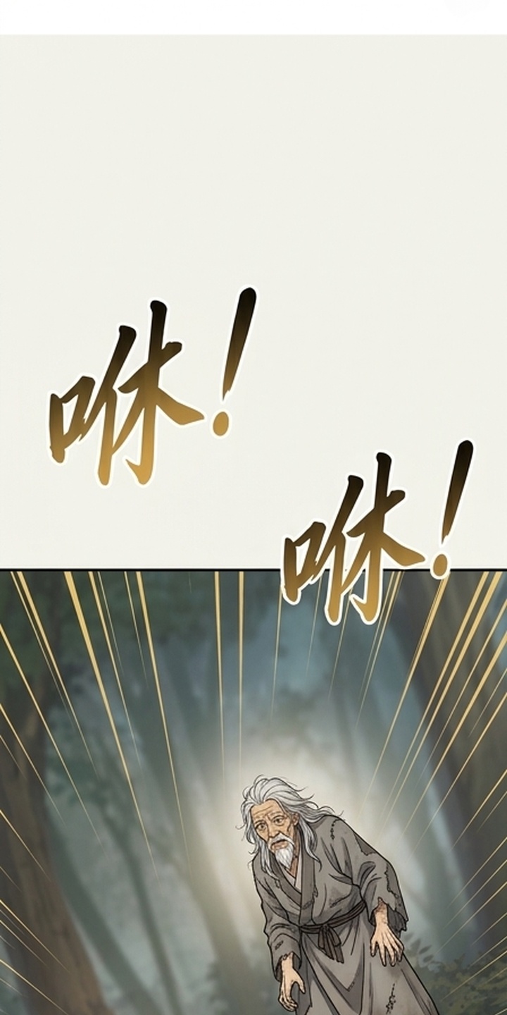 你修仙还看家世？漫画-图23
